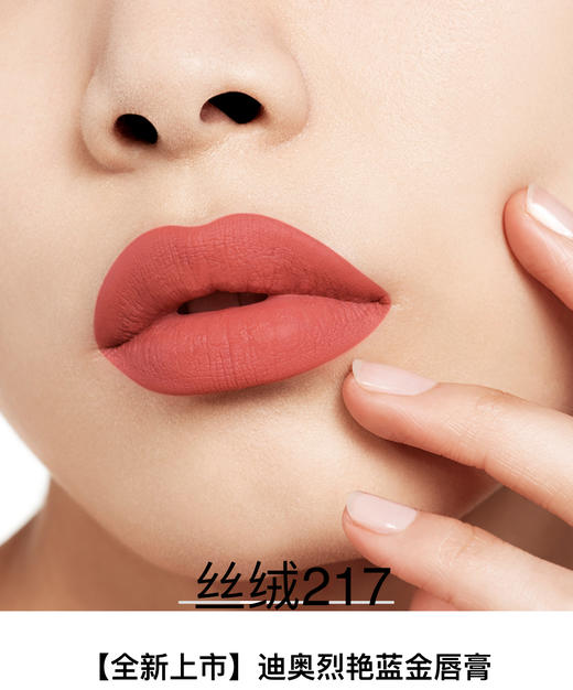 【订单实付低于299元，不发货】迪奥 克丽丝汀迪奥烈艳蓝金唇膏 丝绒 217  C035600217-F 商品图0