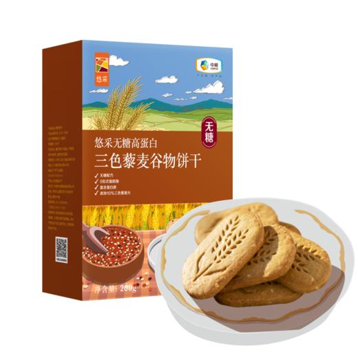 中粮悠采无糖高蛋白三色藜麦谷物饼干200g 商品图1