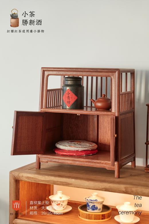 红桥红  家具严选  缅甸花梨(大果紫檀）  【39直棂 小茶水柜】 商品图5