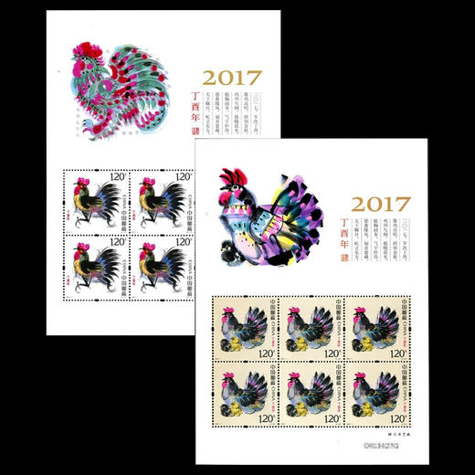 2017鸡年生肖邮票 商品图1