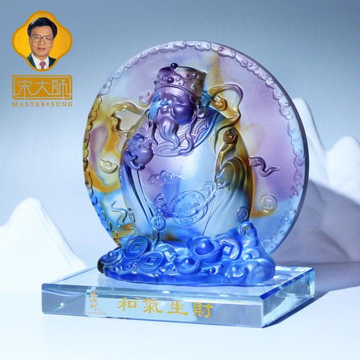 宋韶光大师和气生财 财富古法琉璃摆件礼品饰物 商品图2