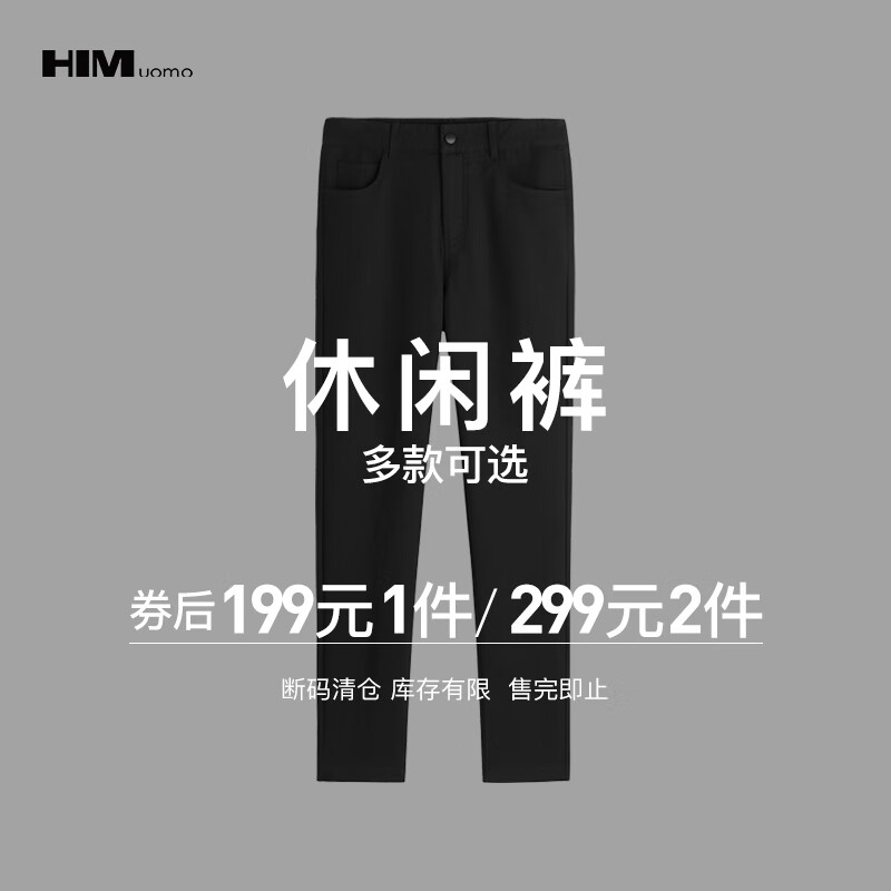 HIM漢崇 精选休闲裤 299任选2件   自选款式与尺码