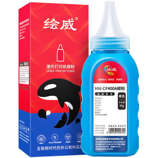 绘威适用惠普416a W2040A 硒鼓 碳粉 适用惠普HP m479dw m479fdw M454dn/dw/nw M480f M455dn打印机墨粉 商品图1