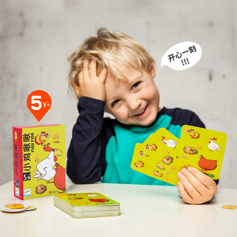 DJECO网红经典桌游小鸡啾啾