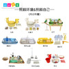 新版蒙台梭利生活区28件套 商品缩略图2