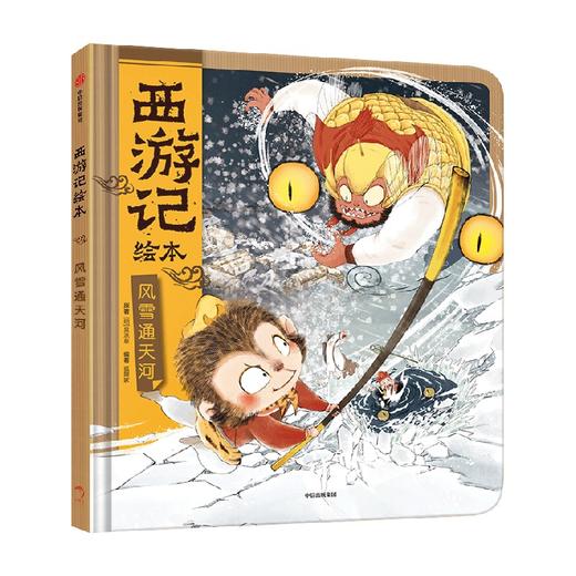 风雪通天河 商品图0