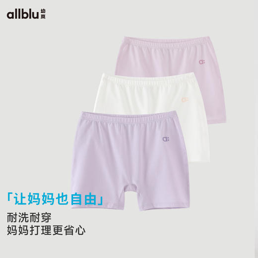 【好友特惠】幼岚舒适柔软亲肤透气经典打底裤24春季新款女童内裤儿童安全裤ZY 商品图3