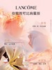 兰蔻是我香水50ml盛绽玫瑰 花果木质香氛 商品缩略图2