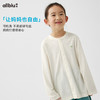 【8月焕新】幼岚「宣纸速干」柔软亲肤速干儿童T恤开衫24春季新款儿童外套ZY 商品缩略图3