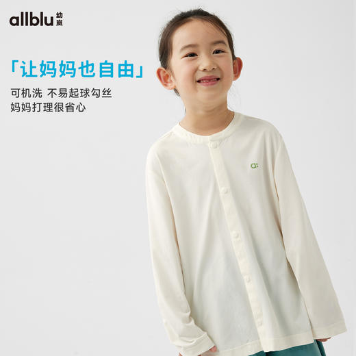 【8月焕新】幼岚「宣纸速干」柔软亲肤速干儿童T恤开衫24春季新款儿童外套ZY 商品图3