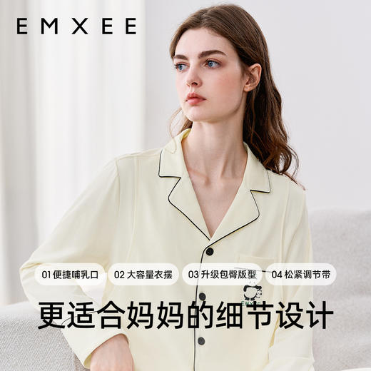 【家居服专场】EMXEE嫚熙熊猫月子家居服两件套 商品图3