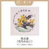陈永康斗方50X50CM约2.3平尺 花鸟小品 镜片卡纸 ！手绘纸本宣纸原作作品 本期直播特供仅4张，售完即止！[现货包邮] 商品缩略图0