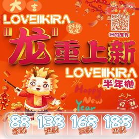 【LOVEIIKIRA半年抛 海底星空 】玻璃漫画眼佼佼者