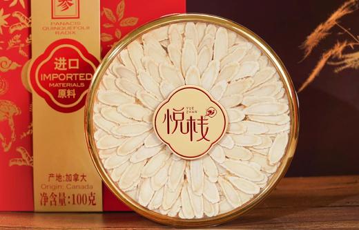 【BF】加拿大进口原料西洋参一盒100克 商品图2
