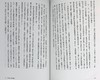 【中商原版】艾力克 克莱普顿自传 寻找蓝调与天堂的所在 The Autobiography 港台原版 Eric Clapton 大石国际文化 吉他之神 音乐家传记 商品缩略图6