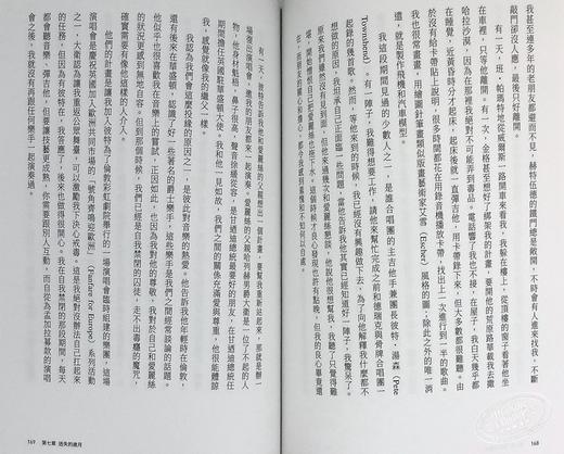 【中商原版】艾力克 克莱普顿自传 寻找蓝调与天堂的所在 The Autobiography 港台原版 Eric Clapton 大石国际文化 吉他之神 音乐家传记 商品图6