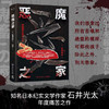 恶魔之家 商品缩略图0
