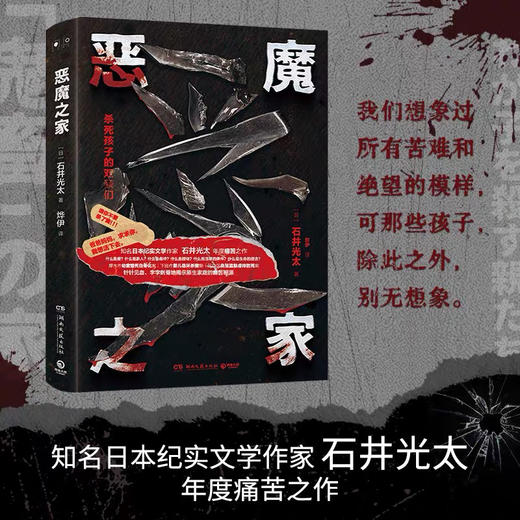 恶魔之家 商品图0