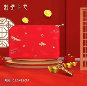 TT27°刺绣卡包°红色&灰色