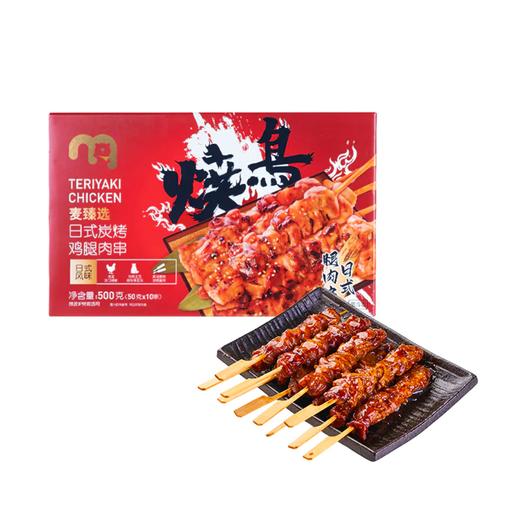 MC 麦德龙 麦臻选 日式炭烤鸡腿肉串 500g 商品图0