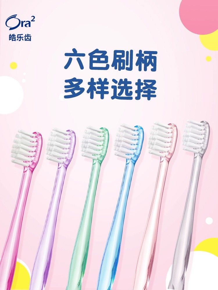 皓乐齿亮白净色牙刷 (普通毛)