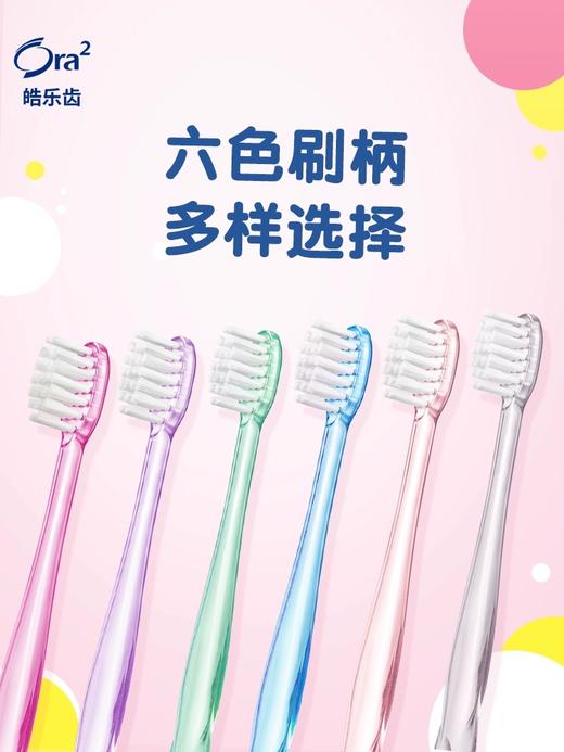 皓乐齿亮白净色牙刷 (普通毛) 商品图0