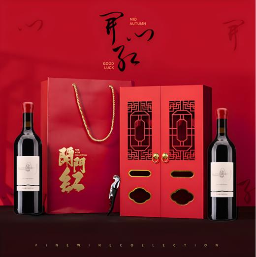 【国产精品】宁夏贺兰山臻藏干红葡萄酒开门红双支礼盒装750ml*2 商品图0