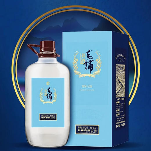 43° 毛铺荞酒10斤 5L大容量装玻璃瓶(新老包装随机发) 商品图4