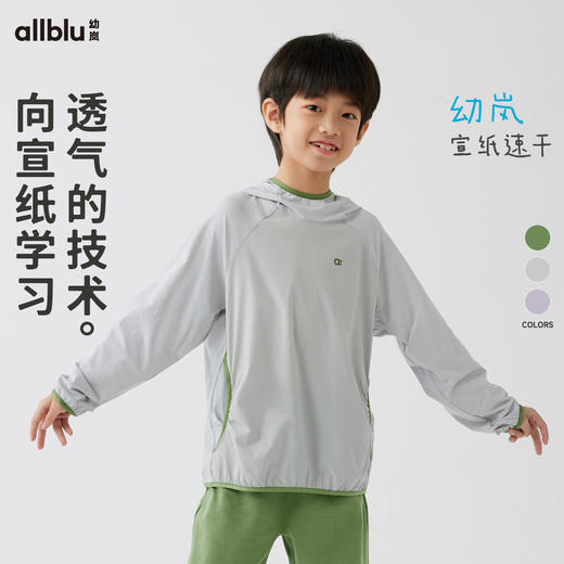 【6折特惠】幼岚「宣纸速干」柔软亲肤连帽长袖T恤24春季新款儿童男女童T恤ZY 商品图0