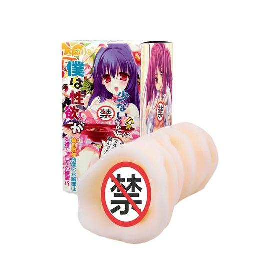 【权益试用专享】便携男用小型名器倒模 商品图0