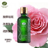 埃及艳后【玫瑰精油】20ml（单方精油） 商品缩略图3