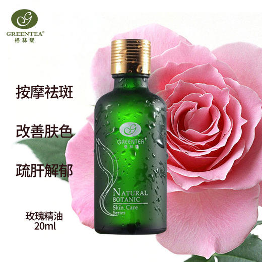 埃及艳后【玫瑰精油】20ml（单方精油） 商品图3