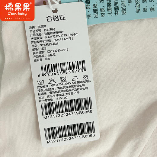 棉果果专柜同款春季新品内衣家居女宝5A抗菌抗菌对开连体衣M121722224719 商品图5
