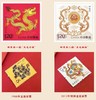 龙钞龙币紫禁龙腾-农历甲辰龙年珍藏册 | 龙年生肖年礼 龙生肖特种邮票/龙年首日封/小全张/龙年纪念币/纪念钞（120小时内发货） 商品缩略图4