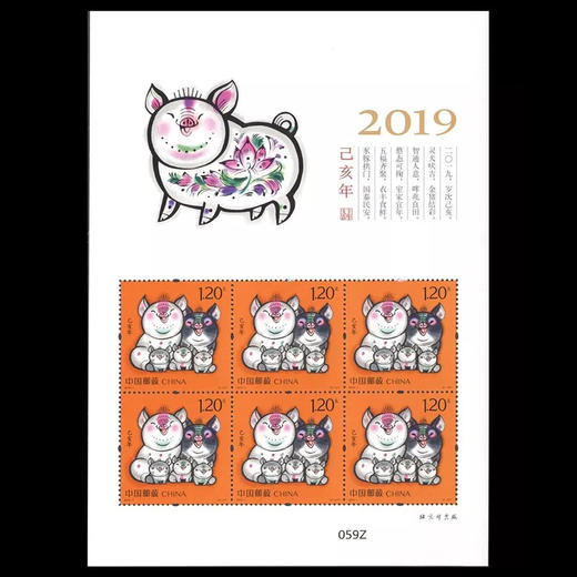 2019猪年生肖邮票 商品图5