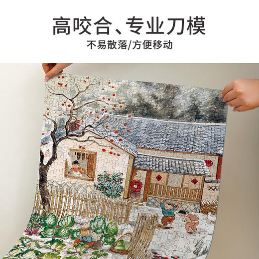 TOI图益-潮玩拼图系列-《瑞雪丰年》-1000片-分包款 商品图4