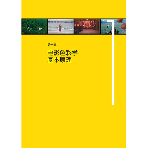 电影色彩美学 商品图2
