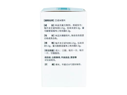(复邦德)艾诺米替片 30片/瓶【药房直供】 商品图4