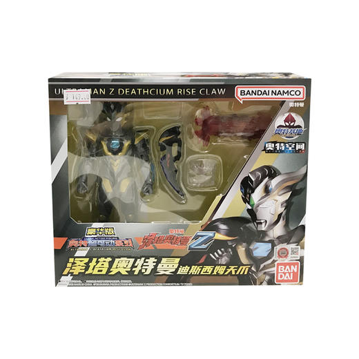 万代Bandai 豪华版奥特超可动系列 泽塔奥特曼 迪斯西姆天爪BANC21932 商品图0