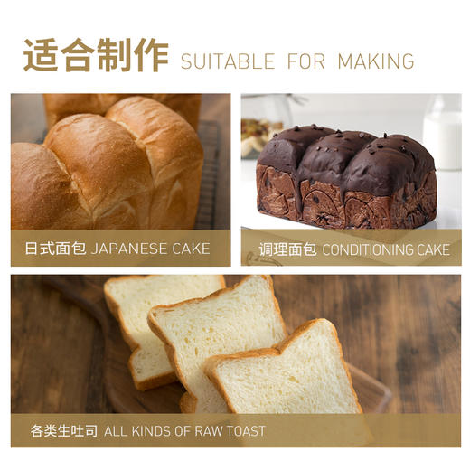 顶焙吐司粉高筋面粉烘焙专用面包粉拉丝家用原料日式麦芯粉2.5kg 商品图4