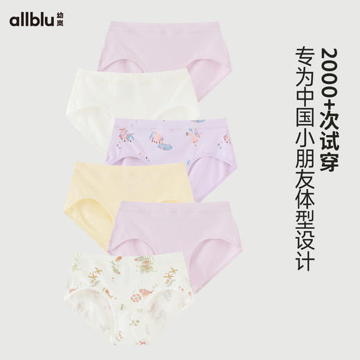 【春Vol.2】幼岚「Buka裤」儿童棉氨内裤24春季新款女童不卡PP三角内裤3件装ZY 商品图1