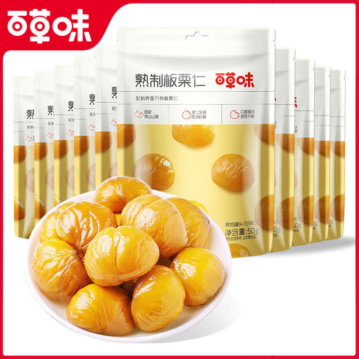 【功法处方胡教官】百草味板栗仁50g*11袋 干净配方 只有板栗 商品图1