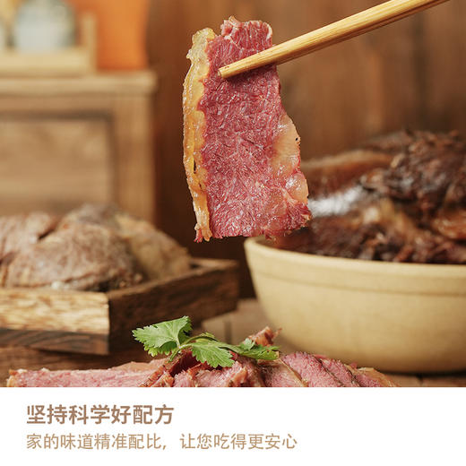 【自营】四川特产熟食原切卤汁牛肉100g 商品图3