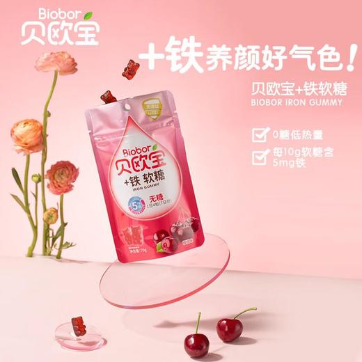 贝欧宝+铁软糖樱桃味70g/袋 商品图0