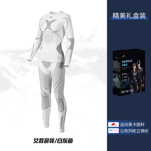 【冰雪大世界必备】 Golovejoy秋冬滑雪速干衣男女户外运动骑行压缩保暖功能内衣打底套装 商品图8