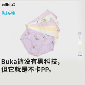 【春Vol.2】幼岚「Buka裤」儿童棉氨内裤24春季新款女童不卡PP三角内裤3件装ZY