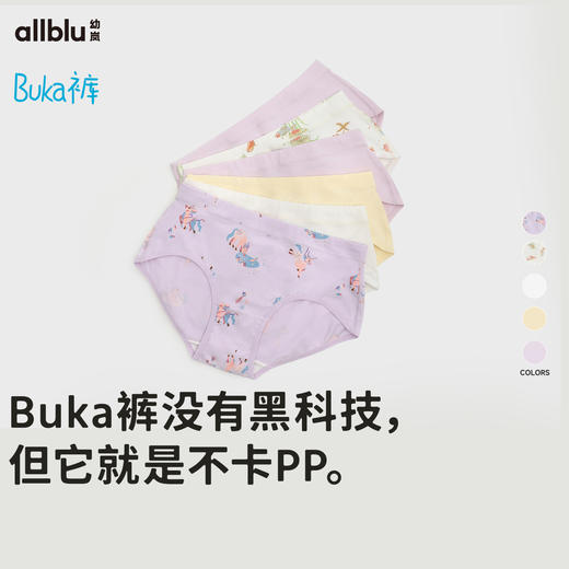 【春Vol.2】幼岚「Buka裤」儿童棉氨内裤24春季新款女童不卡PP三角内裤3件装ZY 商品图0