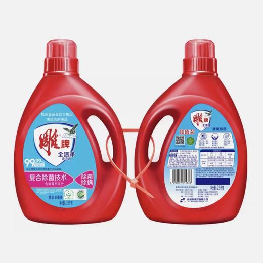 雕牌洗衣液（2.5kg*2）【60014511】 商品图0