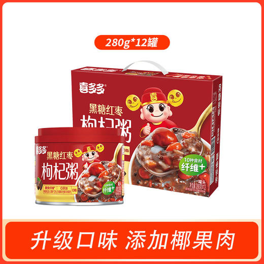 喜多多元气秘笈黑糖红枣枸杞粥 慢工细熬 犹如现煮 商品图0