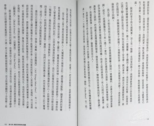 【中商原版】艾力克 克莱普顿自传 寻找蓝调与天堂的所在 The Autobiography 港台原版 Eric Clapton 大石国际文化 吉他之神 音乐家传记 商品图4